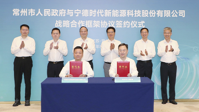 常州市政府與寧德時(shí)代簽訂戰(zhàn)略合作協(xié)議